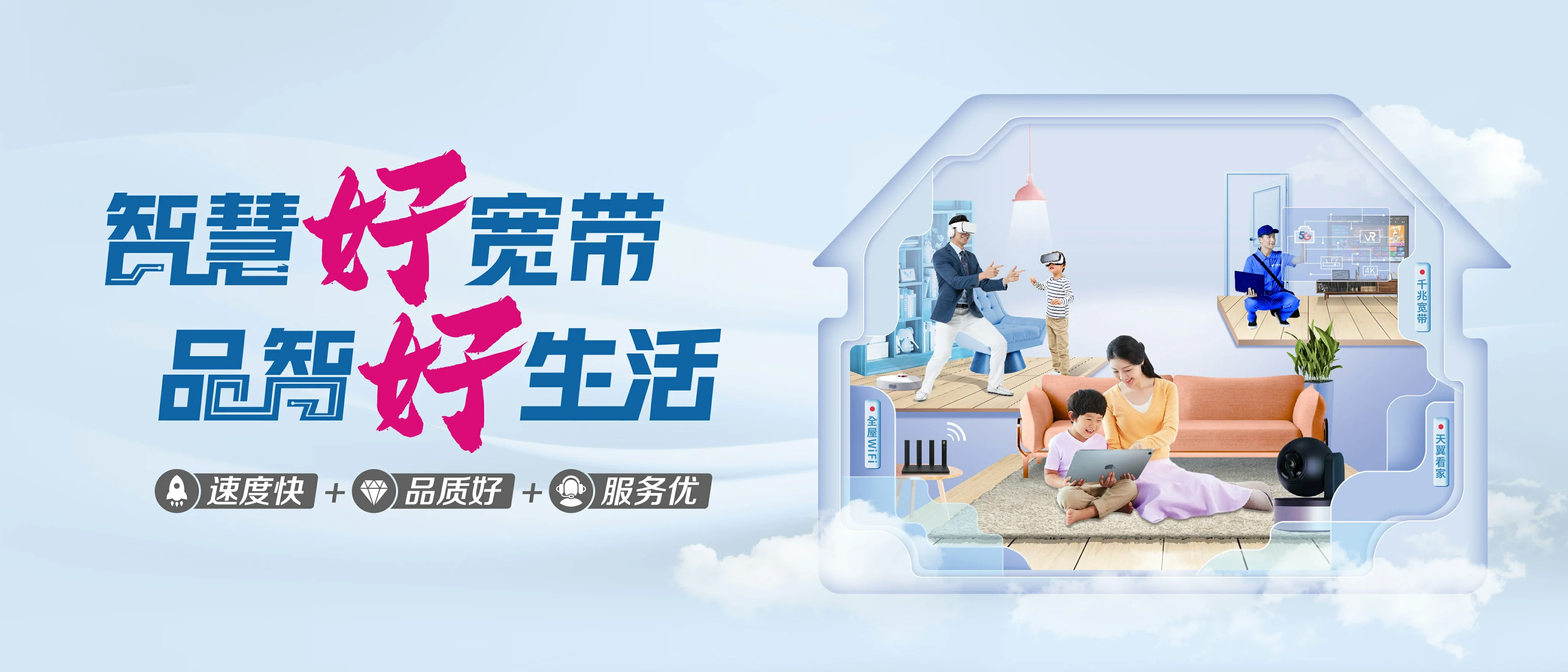 中国电信 鹤壁经济技术开发区电信宽带 宽带套餐