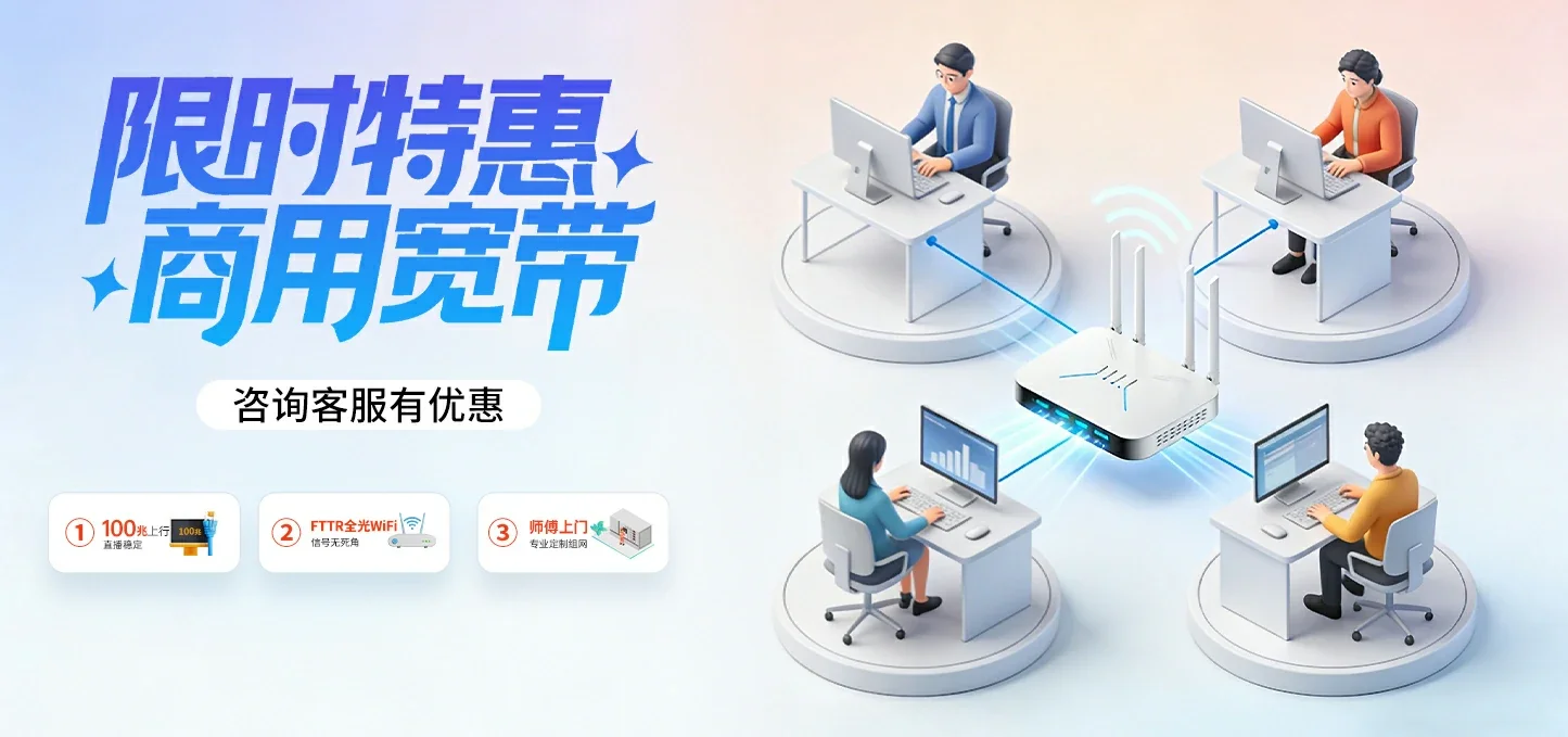 中国电信 鹤壁经济技术开发区电信宽带 宽带套餐